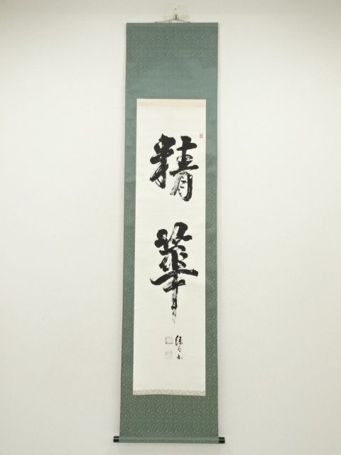 JAPANESE HANGING SCROLL / HAND PAINTED / CALLIGRAPHY / ARTIST WORK